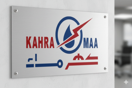 Kahramaa Signage